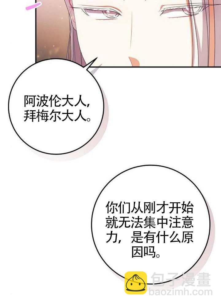 有了不在領養計劃裡的家人 - 第35話(1/3) - 8