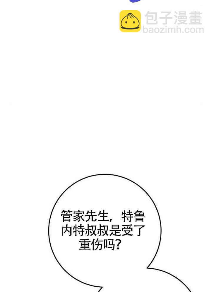 有了不在領養計劃裡的家人 - 第35話(2/3) - 5