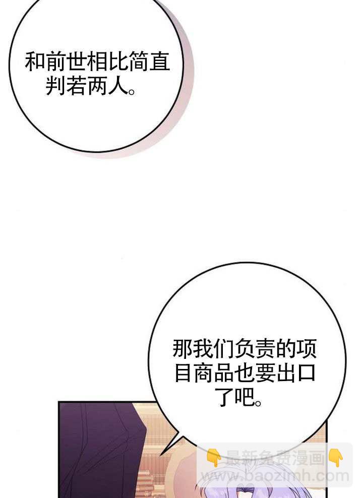 有了不在領養計劃裡的家人 - 第35話(2/3) - 2