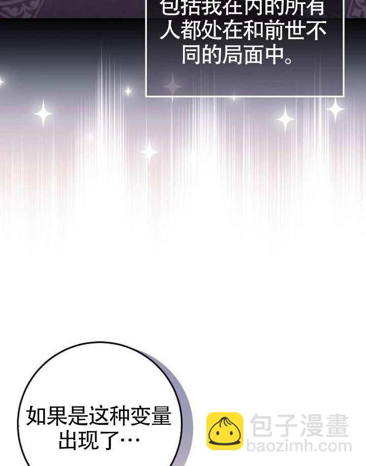 有了不在領養計劃裡的家人 - 第35話(2/3) - 7