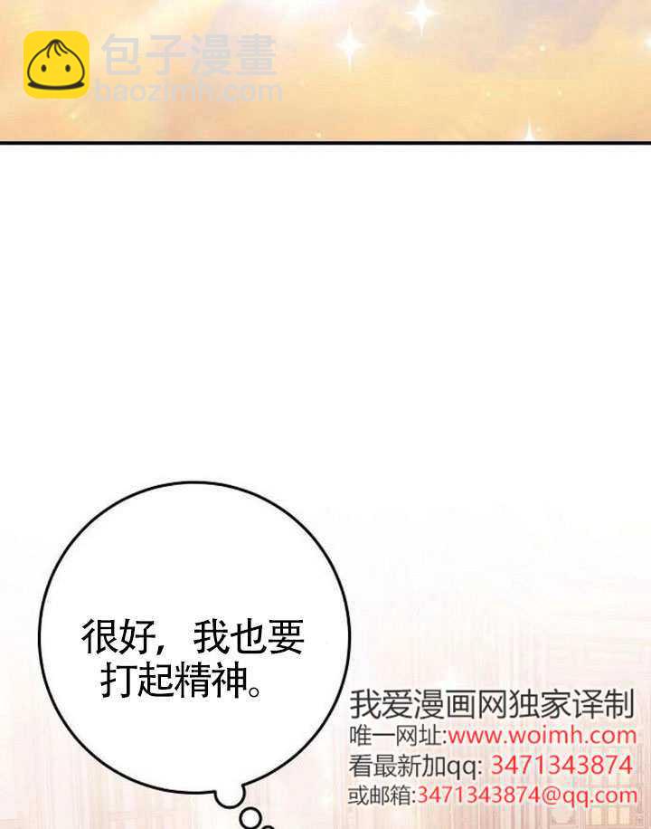 有了不在領養計劃裡的家人 - 第35話(2/3) - 3