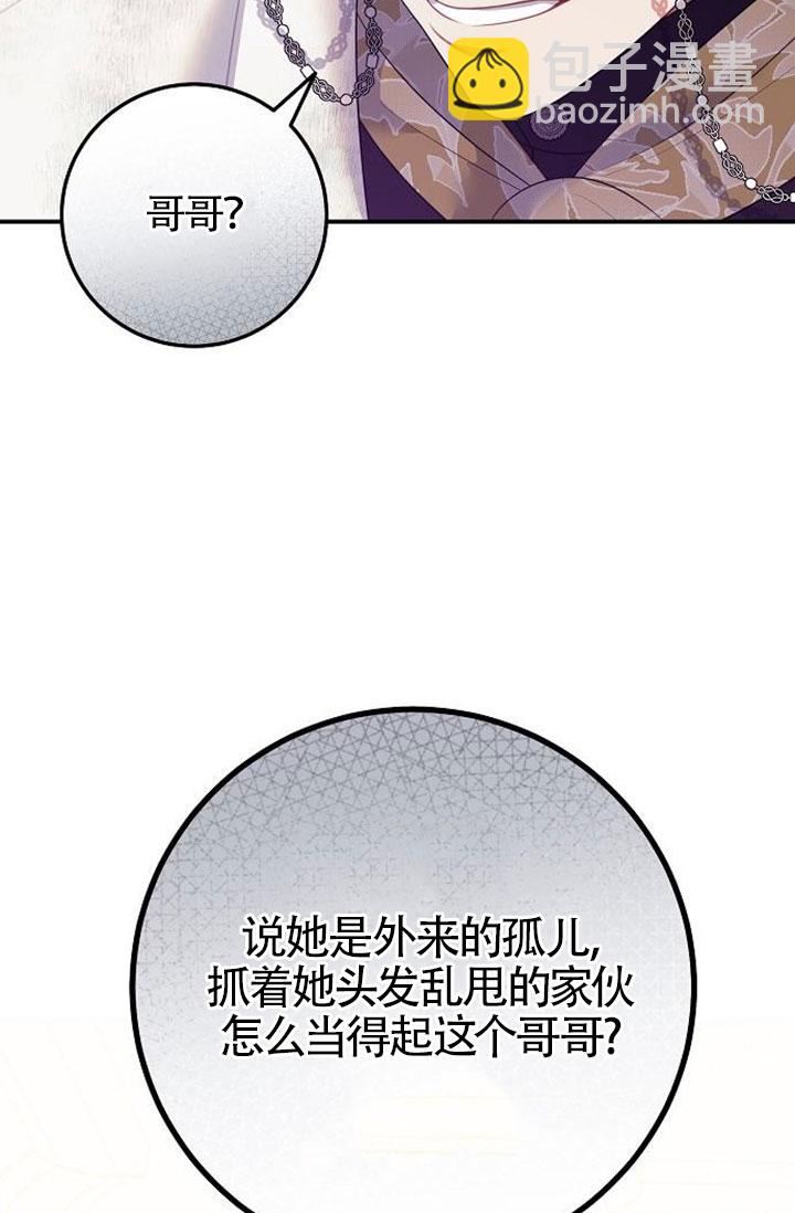 有了不在領養計劃裡的家人 - 第05話(1/3) - 5