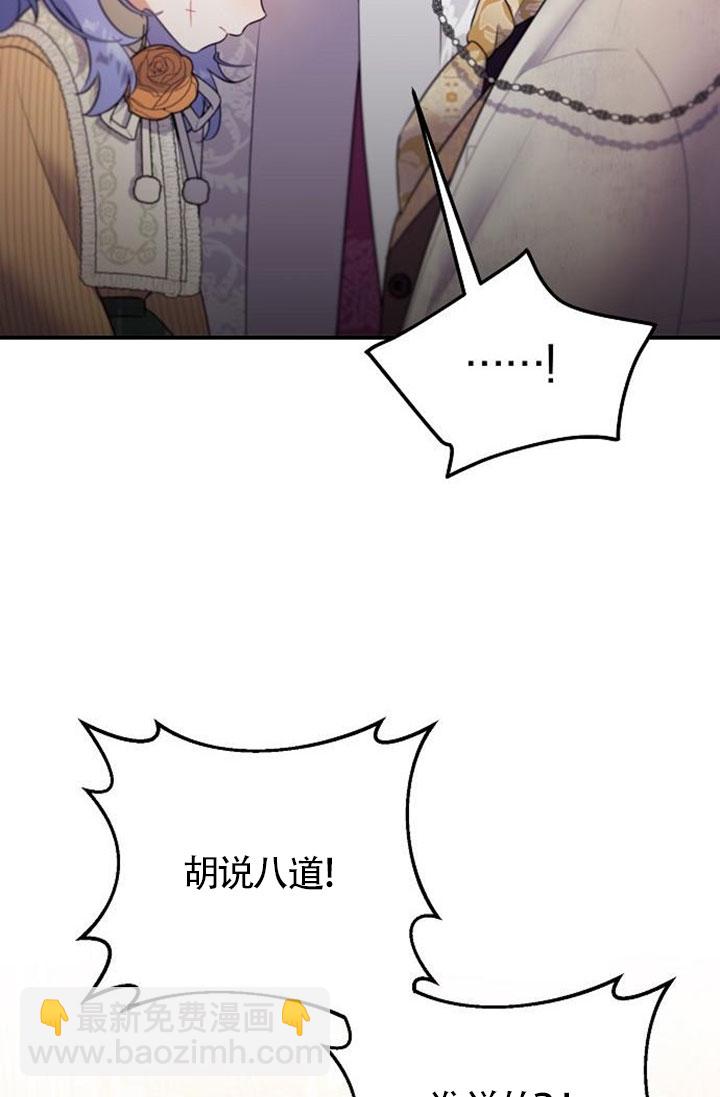 有了不在領養計劃裡的家人 - 第05話(1/3) - 7