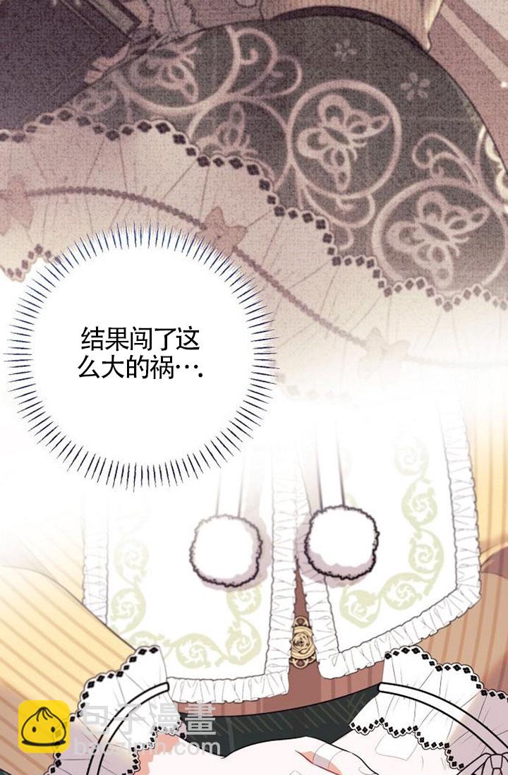 有了不在領養計劃裡的家人 - 第05話(1/3) - 4