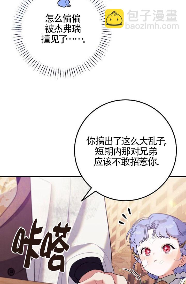 有了不在領養計劃裡的家人 - 第05話(1/3) - 6