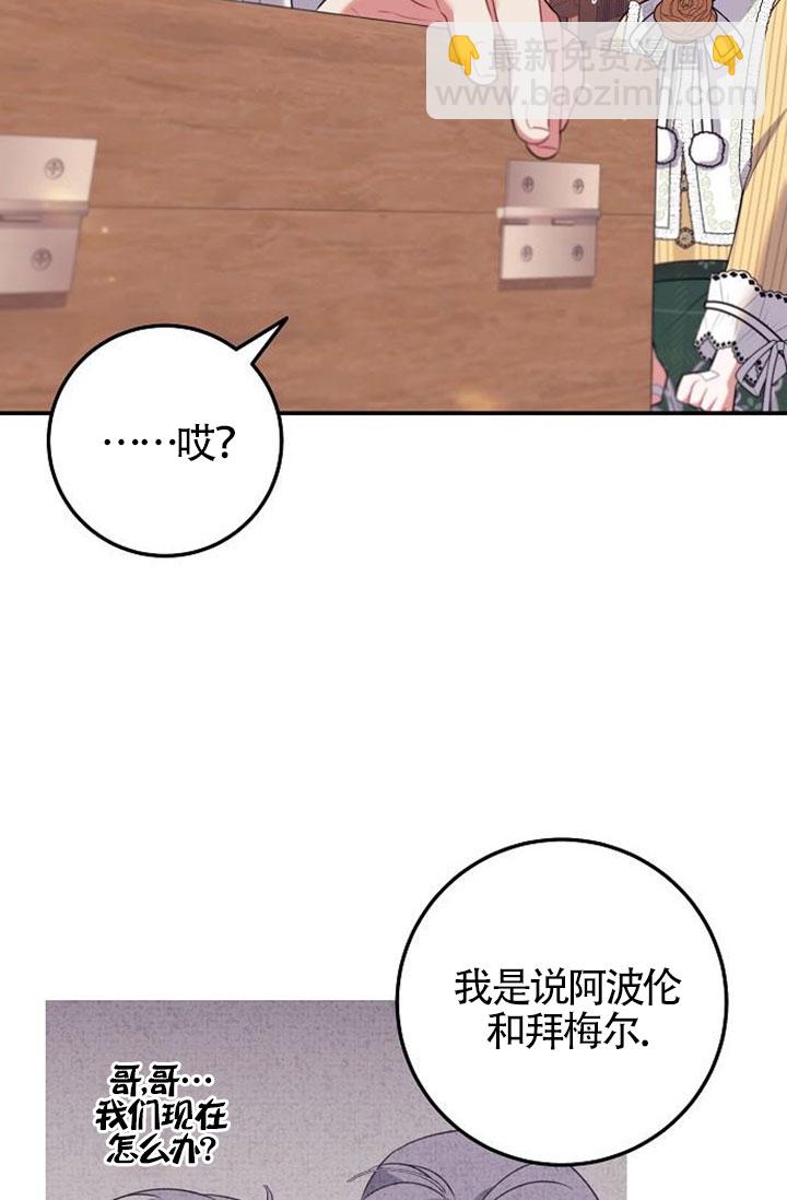 有了不在領養計劃裡的家人 - 第05話(1/3) - 7