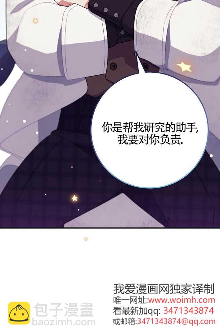 有了不在領養計劃裡的家人 - 第05話(2/3) - 7