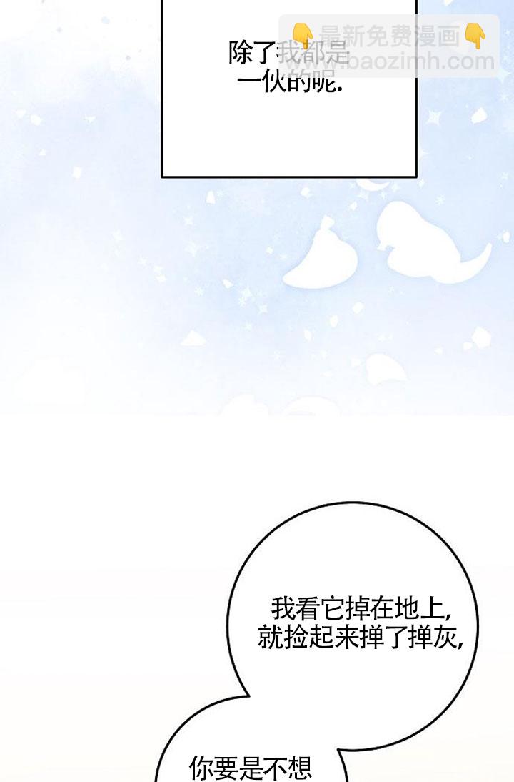 有了不在領養計劃裡的家人 - 第05話(2/3) - 6