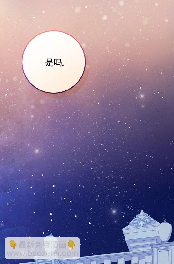 有了不在領養計劃裡的家人 - 第05話(2/3) - 4