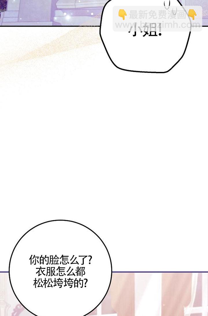 有了不在領養計劃裡的家人 - 第05話(2/3) - 6