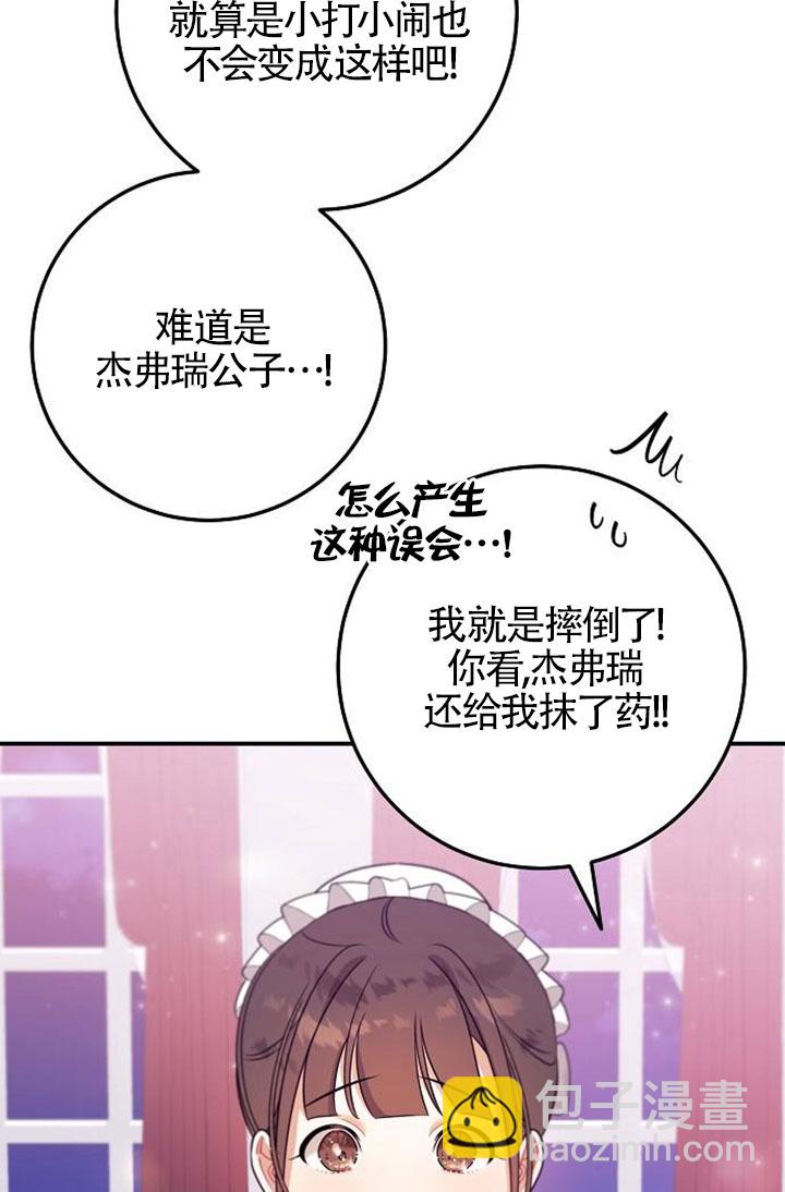 有了不在領養計劃裡的家人 - 第05話(2/3) - 3