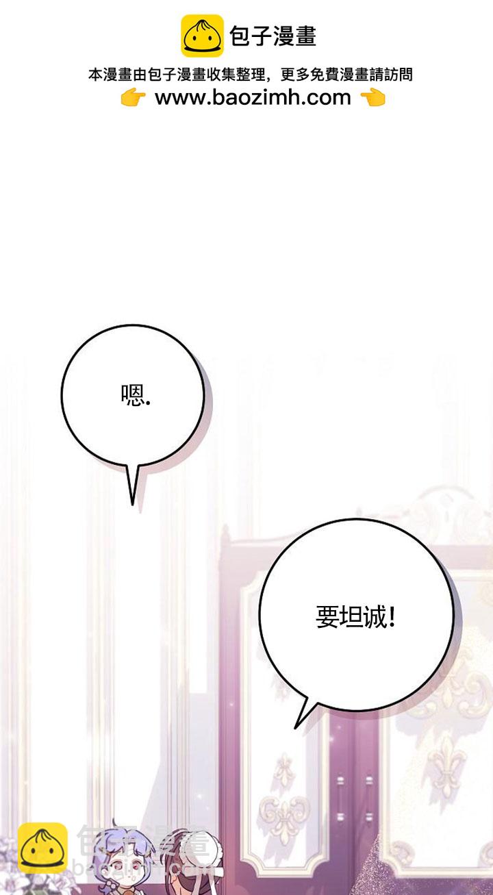 有了不在領養計劃裡的家人 - 第05話(2/3) - 6