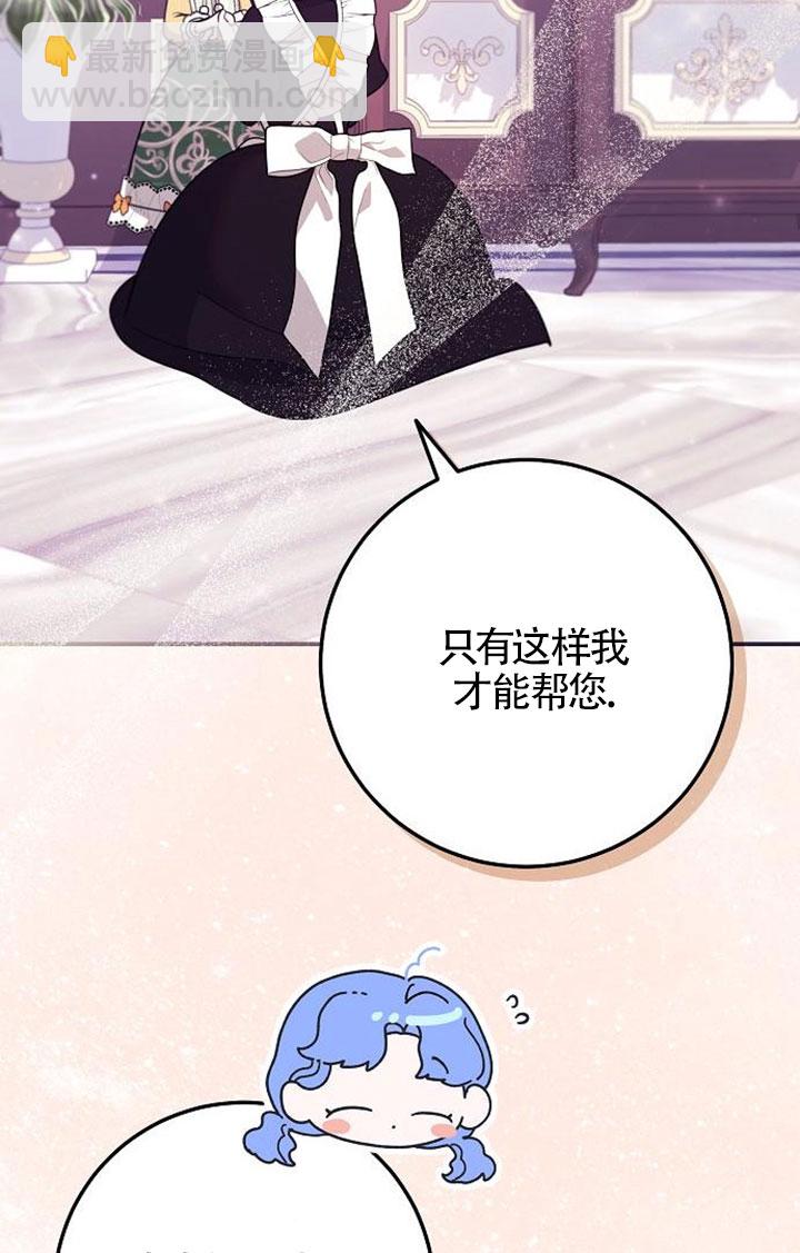 有了不在領養計劃裡的家人 - 第05話(2/3) - 7