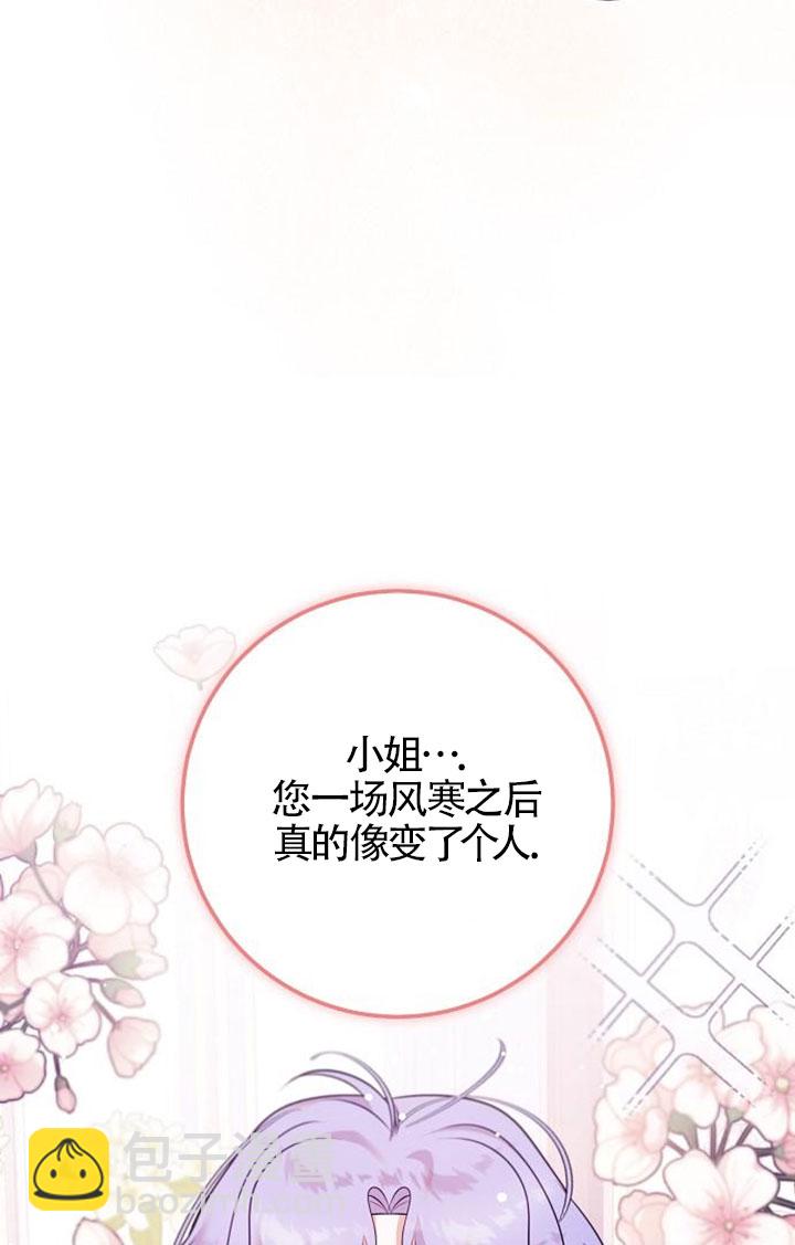 有了不在領養計劃裡的家人 - 第05話(2/3) - 1