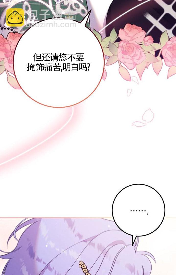 有了不在領養計劃裡的家人 - 第05話(2/3) - 1