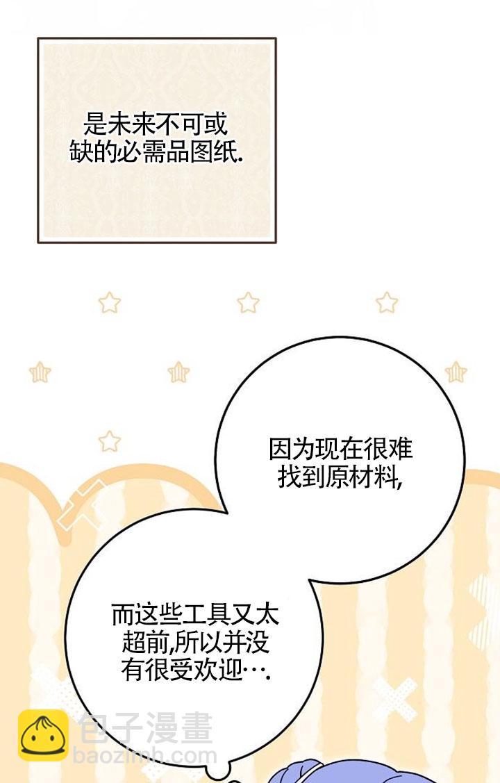 有了不在領養計劃裡的家人 - 第05話(2/3) - 1