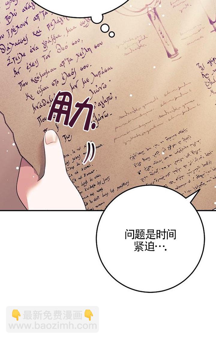 有了不在領養計劃裡的家人 - 第05話(2/3) - 5