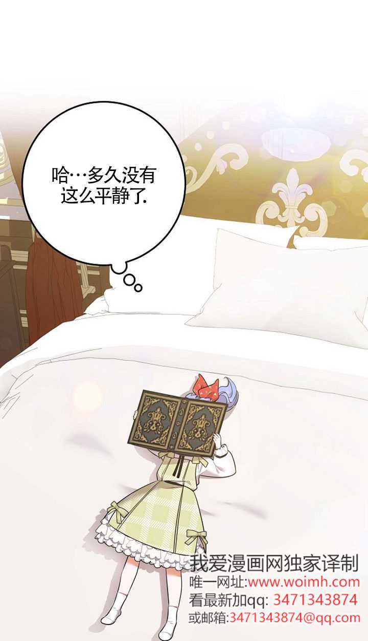有了不在領養計劃裡的家人 - 第09話(1/2) - 1