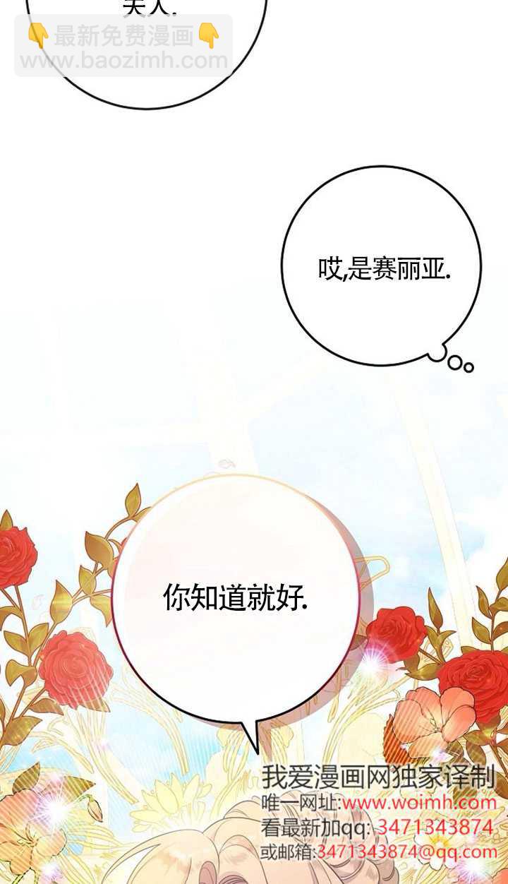 有了不在領養計劃裡的家人 - 第09話(1/2) - 4