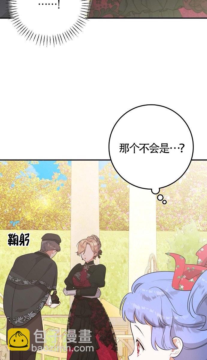 有了不在領養計劃裡的家人 - 第09話(1/2) - 1