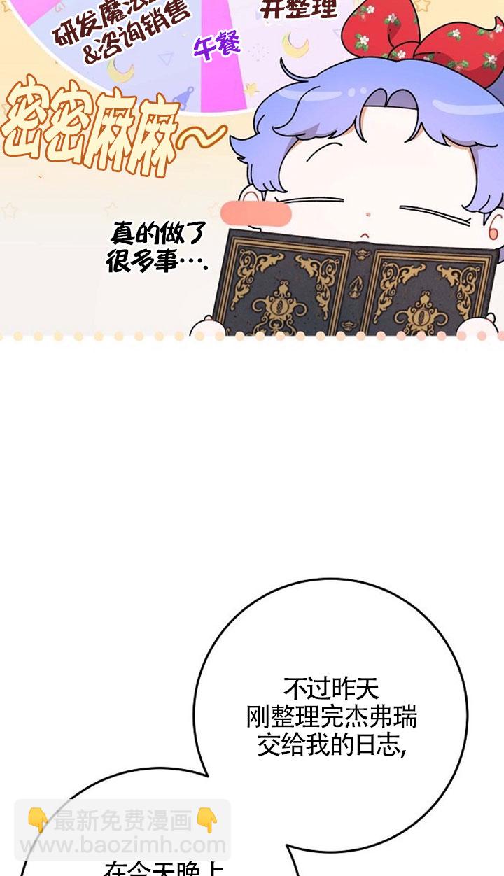 有了不在領養計劃裡的家人 - 第09話(1/2) - 3