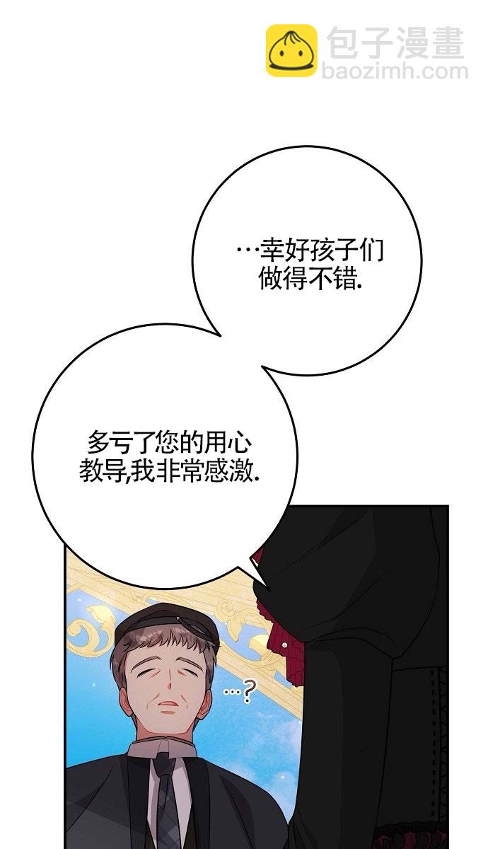 有了不在領養計劃裡的家人 - 第09話(1/2) - 1