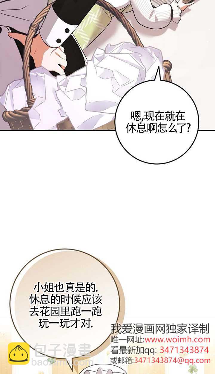 有了不在領養計劃裡的家人 - 第09話(1/2) - 6