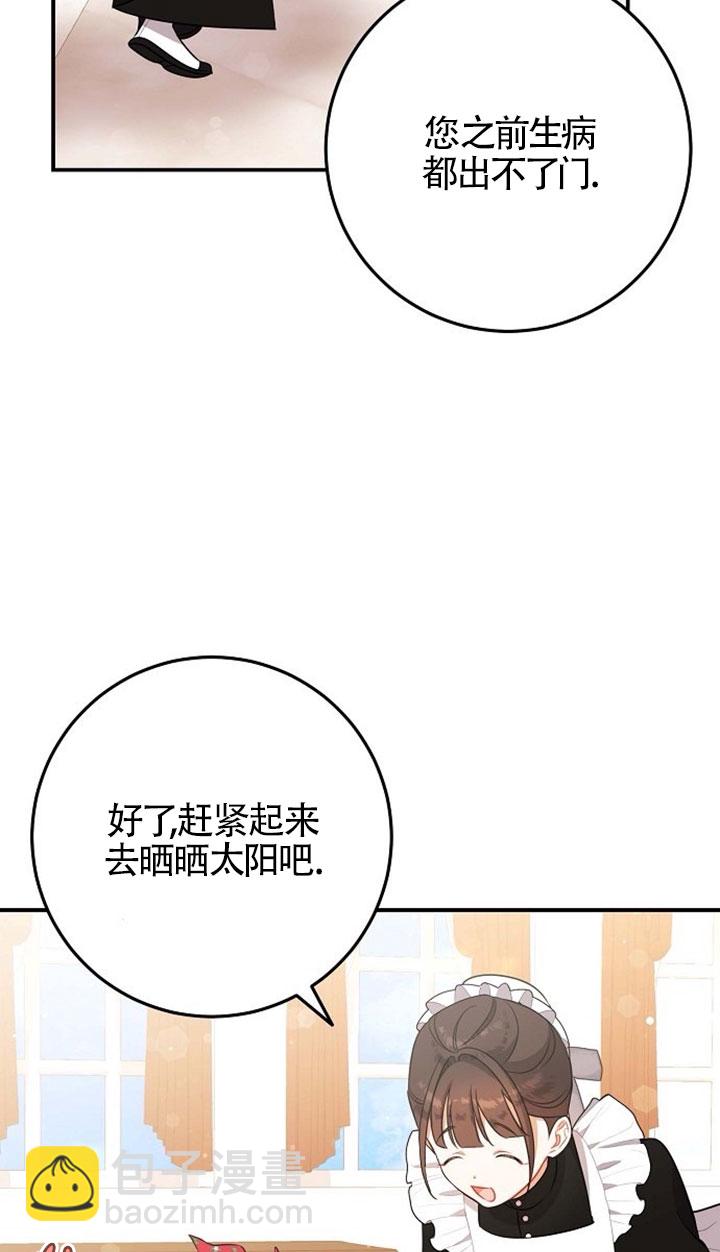 有了不在領養計劃裡的家人 - 第09話(1/2) - 1