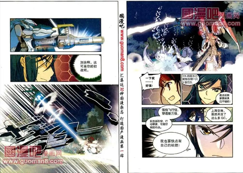 幽靈代碼 - 8話 - 1