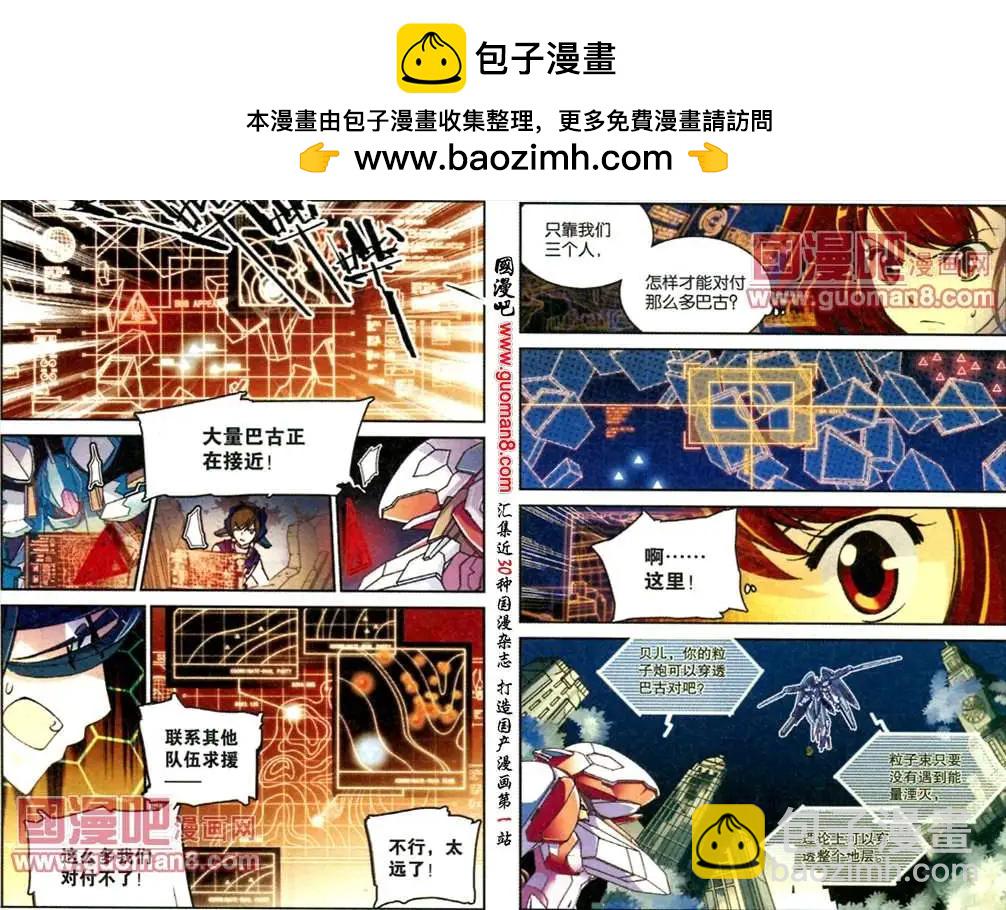 幽靈代碼 - 8話 - 2