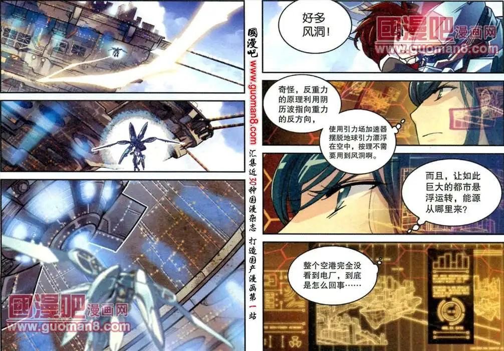 幽靈代碼 - 8話 - 2