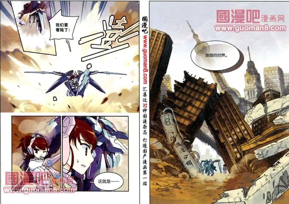 幽靈代碼 - 8話 - 1
