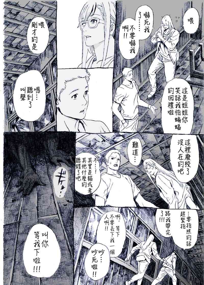 幽靈教師 - 1話 - 2