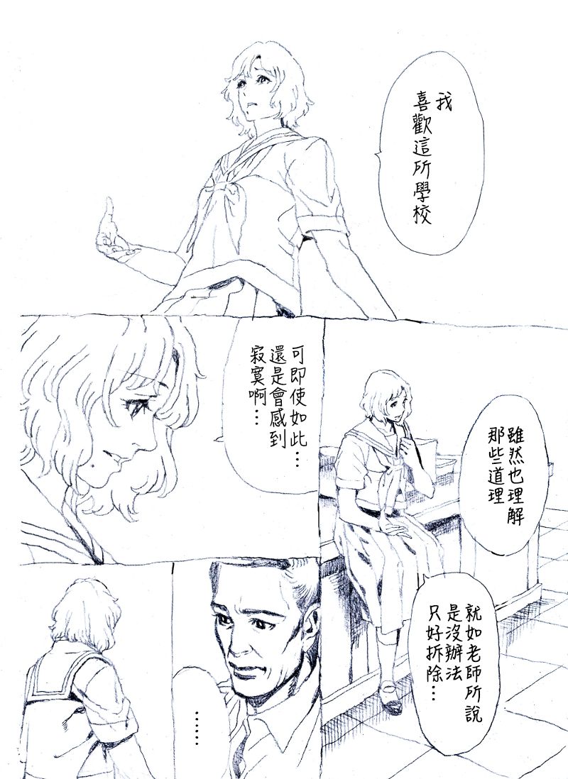 幽靈教師 - 3話 - 2