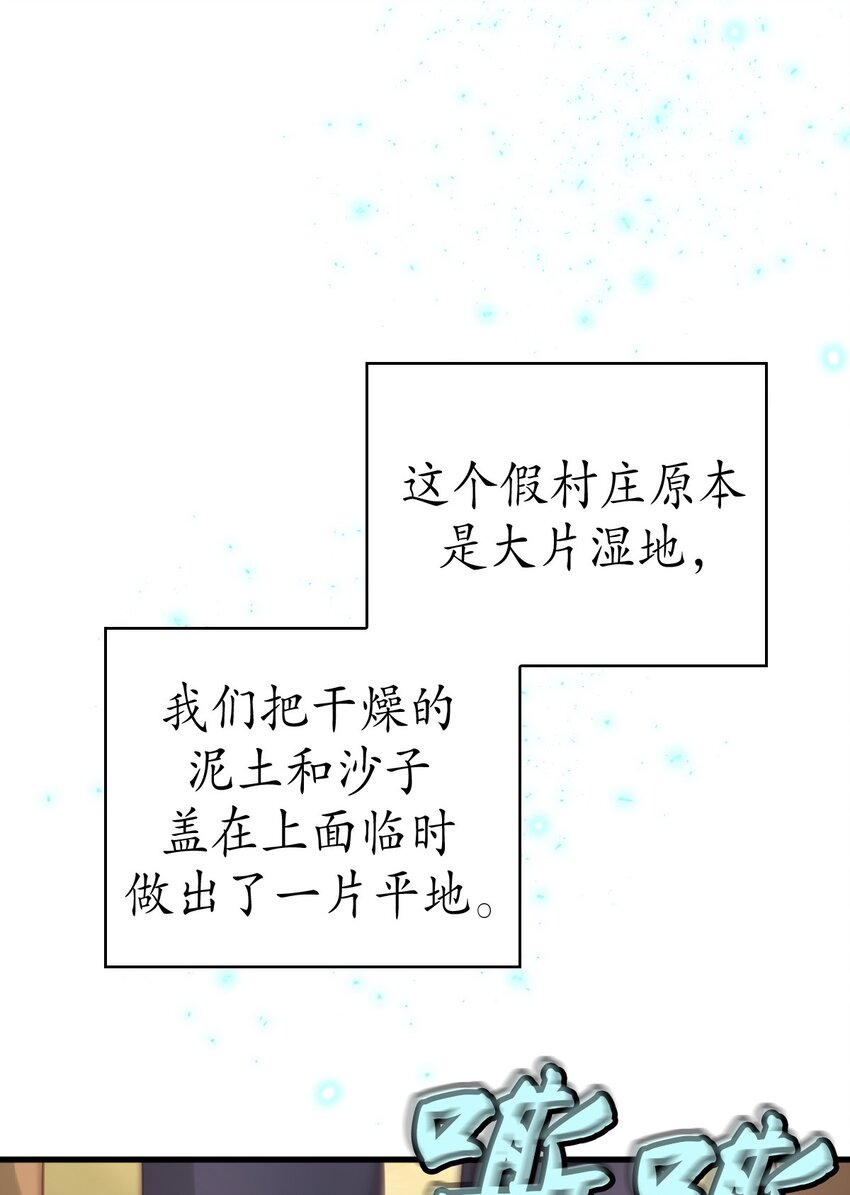 幽灵教授的恶女养成法则 - 27 27(3/3) - 6