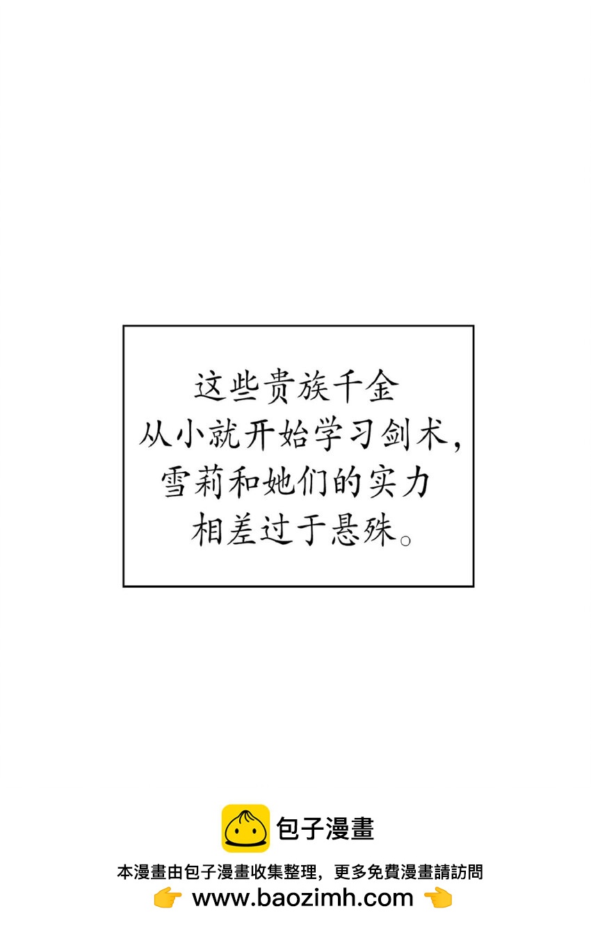 幽灵教授的恶女养成法则 - 9 9(2/3) - 6