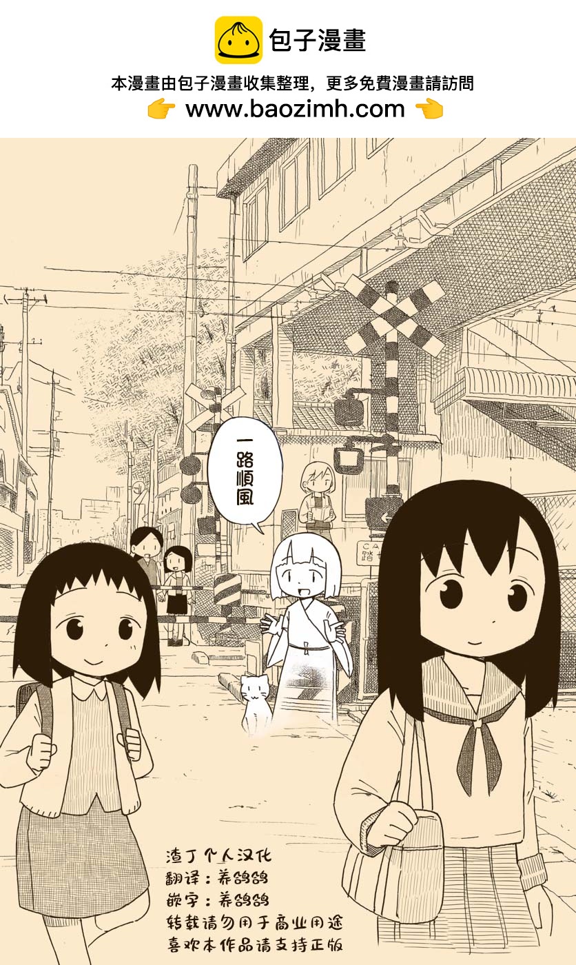 幽靈色的日常 - 第01話 - 3
