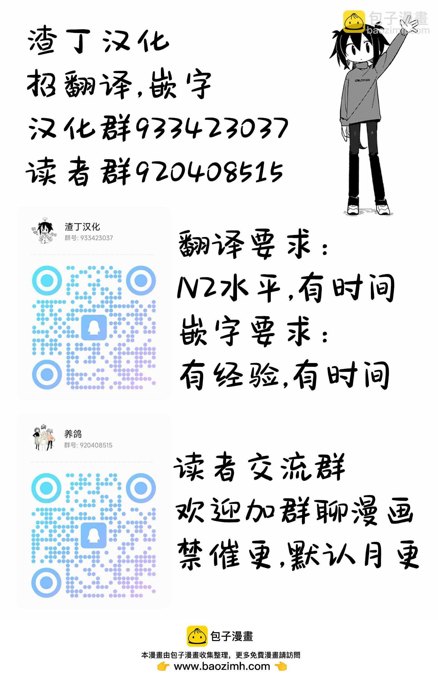 幽靈色的日常 - 第01話 - 1