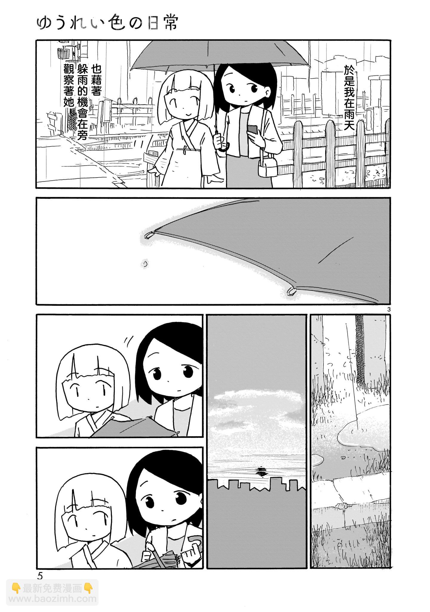 幽靈色的日常 - 第01話 - 2
