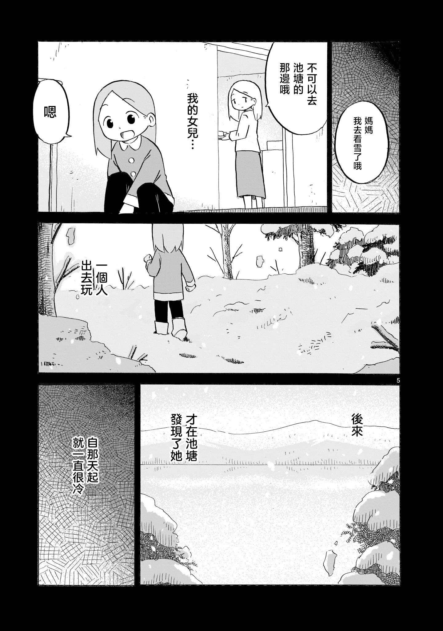 幽靈色的日常 - 第07話 - 1