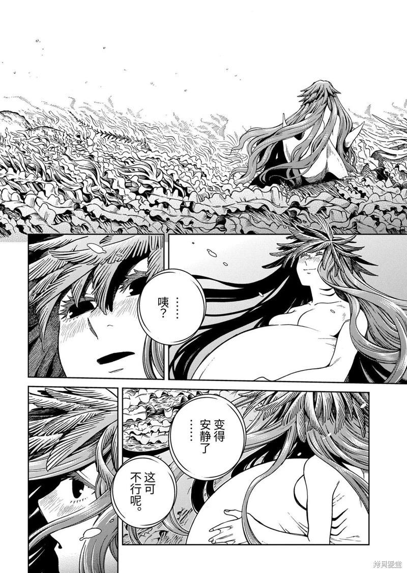幽靈與魔女 - 第12.2話 - 1