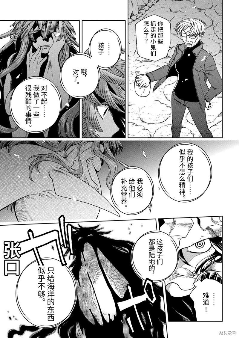 幽靈與魔女 - 第12.2話 - 3