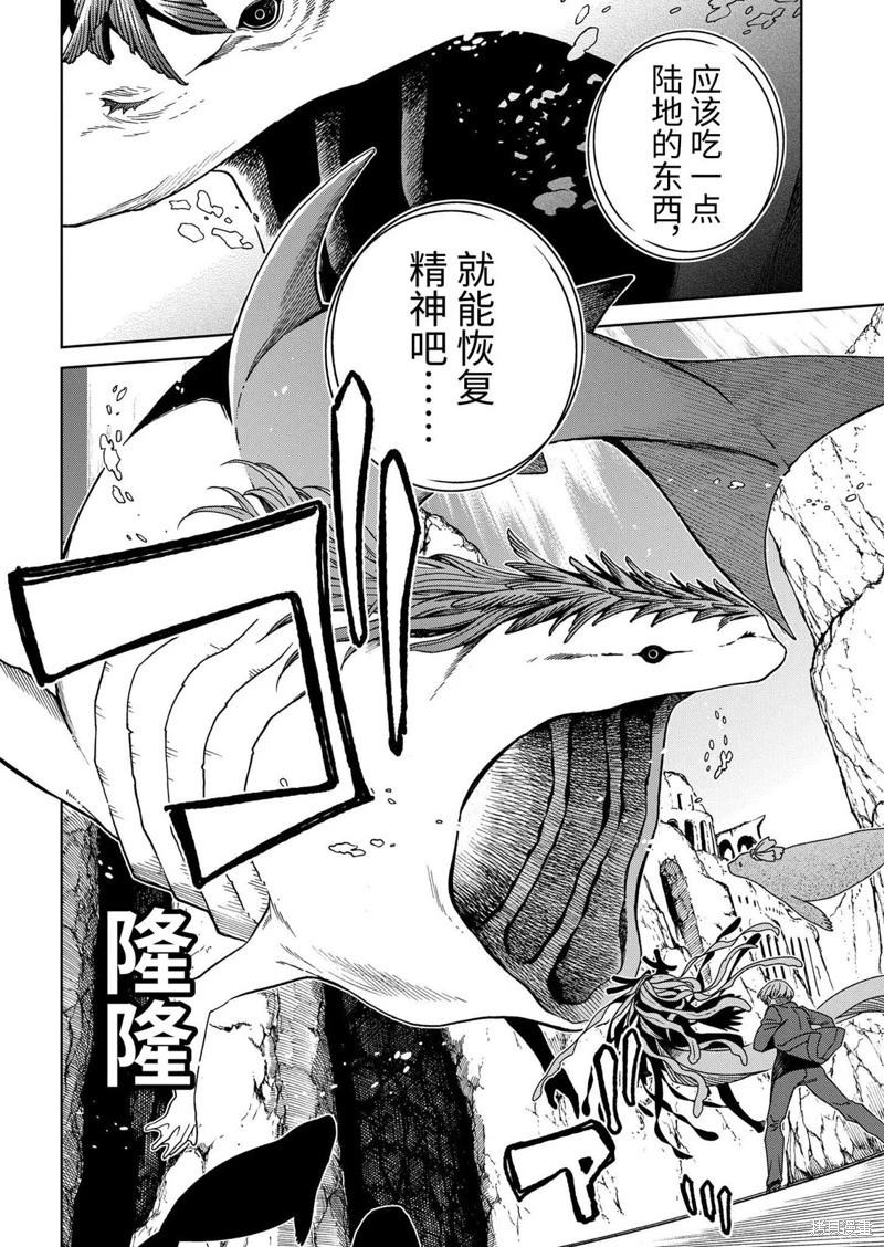 幽靈與魔女 - 第12.2話 - 1