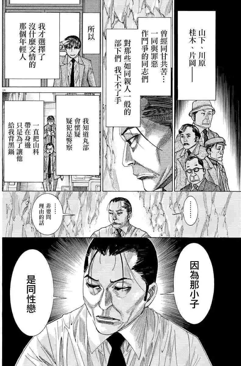 幽麗塔 - 第63回 - 4
