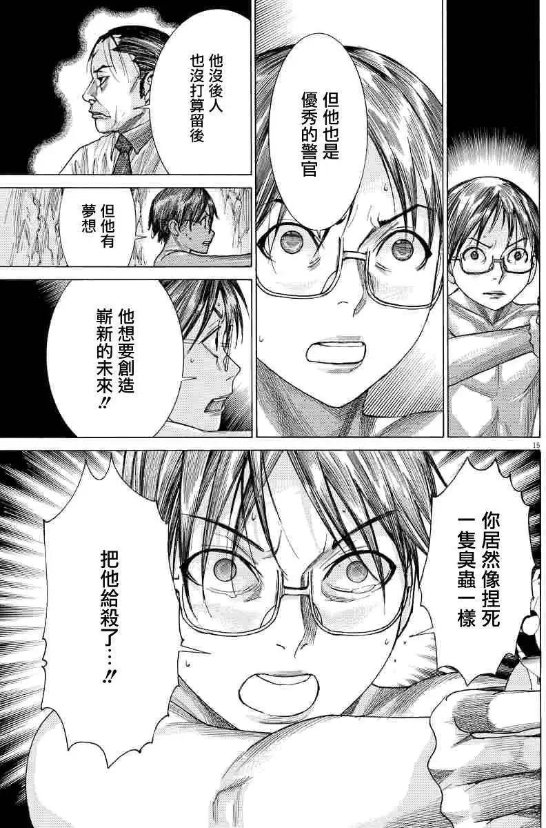 幽麗塔 - 第63回 - 5