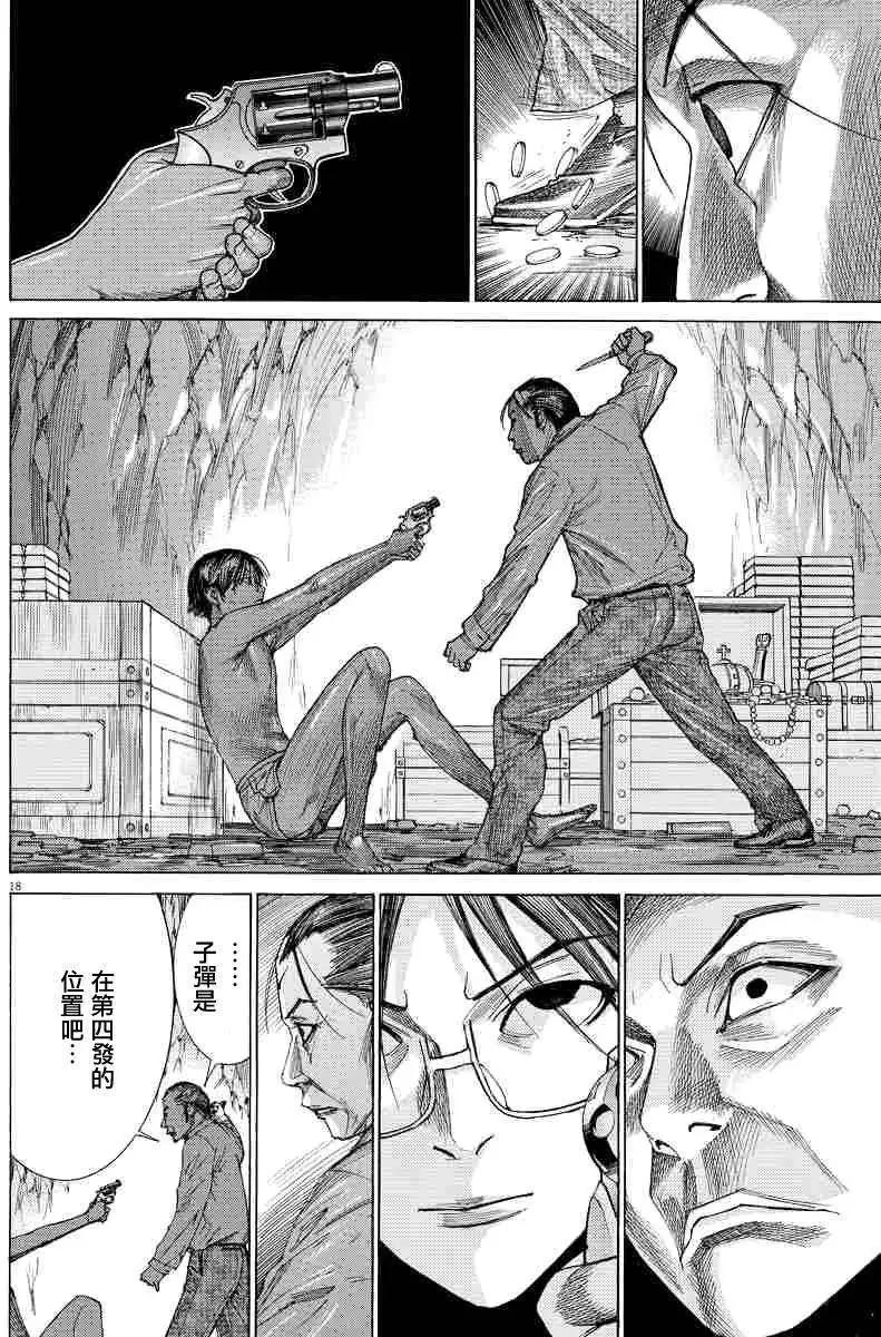 幽麗塔 - 第63回 - 3