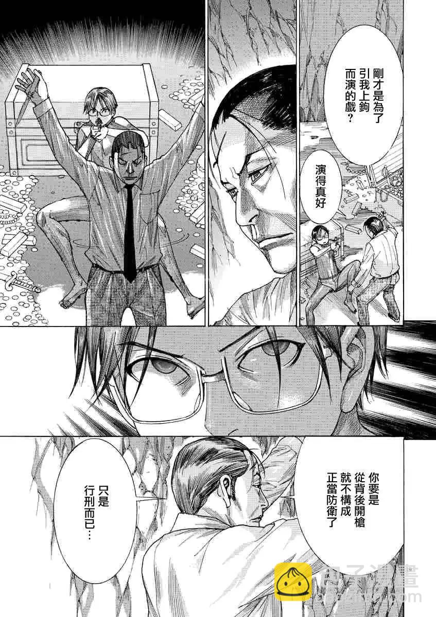 幽麗塔 - 第63回 - 4