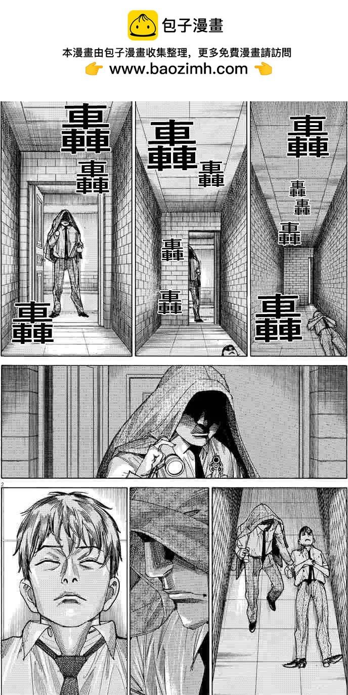 幽麗塔 - 第63回 - 2