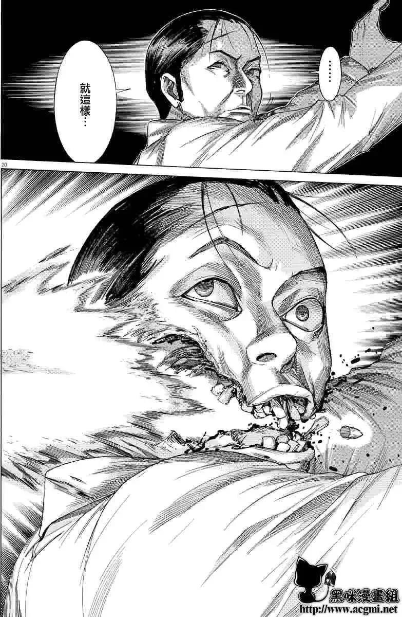 幽麗塔 - 第63回 - 5