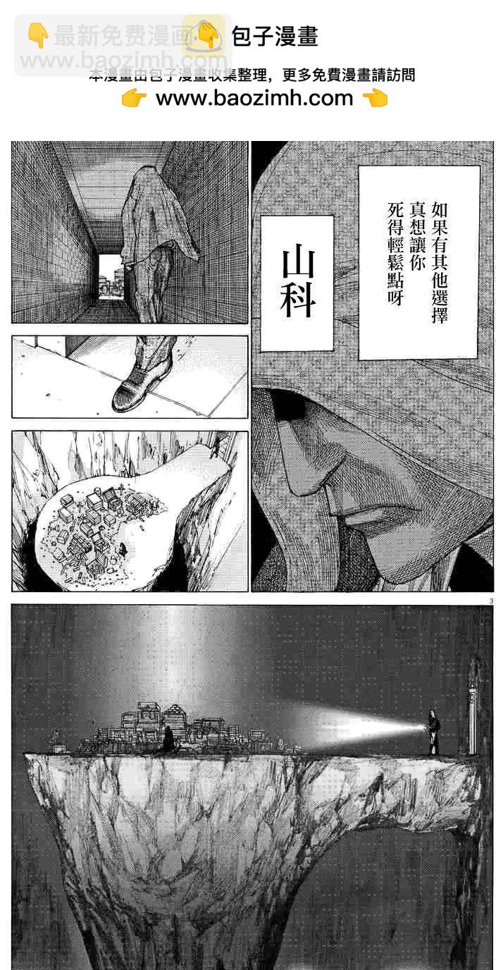 幽麗塔 - 第63回 - 3